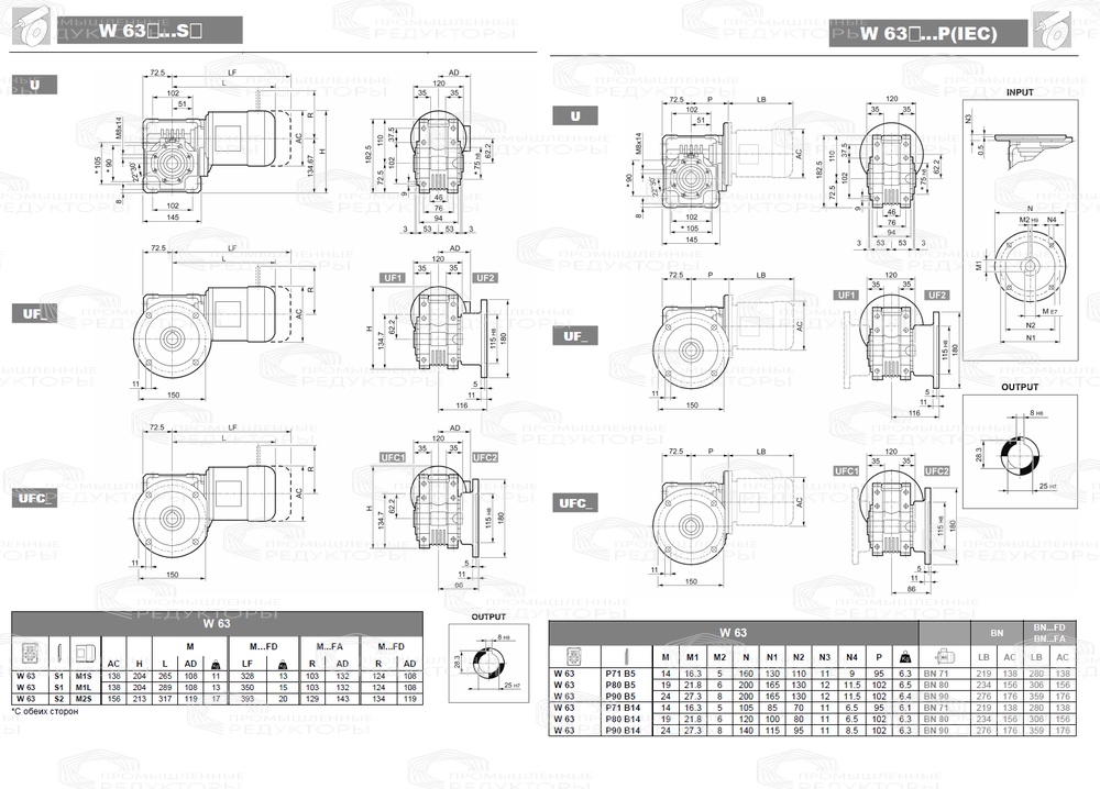 Мотор-редуктор Bonfiglioli W 63 Bonfiglioli W 63